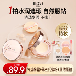 韩熙贞 柔光持妆气垫粉霜遮瑕保湿持久控油不脱妆
