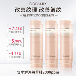 扎扎霜-提肌霜 2000纳米针提拉紧致弹力霜 抗皱焕肤 拍2发3