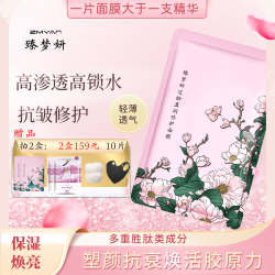 防初老抗衰修护面膜抗皱紧致修护舒缓保湿补水面膜干油敏感肌适用
