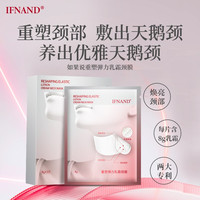 如果说 重塑抗皱乳霜淡化颈纹紧致颈膜