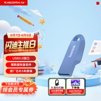 闪迪 CZ550 USB3.2 64GB 紫色 U盘