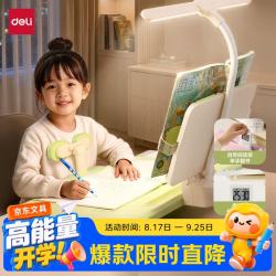 得力 12°可调坐读写坐姿矫正器儿童写字姿势纠正器护眼台灯磁吸计时器防低头近视读写台阅读架开学文具