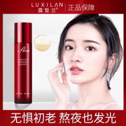 全新熬夜沁莹水乳保湿补水爽肤水亮肤提亮肤色透亮盈润提亮肤色
