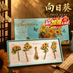 具才 教师节书签中国风文创礼盒高级轻奢送老师男女士小学生古风黄铜金属创意礼物空白吉言书签夹