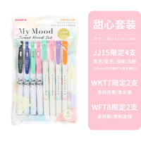 斑马牌 新色日本ZEBRA斑马荧光色笔WKT7自然温和色系淡色双头彩色记号