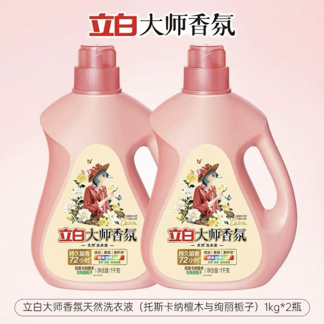 88VIP：立白 大师香氛洗衣液4斤*1套
