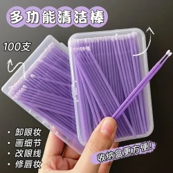 一次性化妆纳米细头棉签画眼线修改眼妆神器美妆修容棒