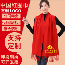 祝寿红围巾定制logo老人生日聚会大红色围巾过607080大寿宴会围脖