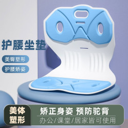 护腰坐垫改善坐姿防近视久坐不累透气办公室学生舒适美背坐姿耐磨