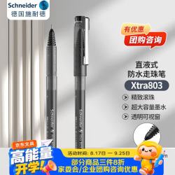 施耐德 针管中性笔 0.5mm顺滑签字笔 学生考试办公用大容量直液式水