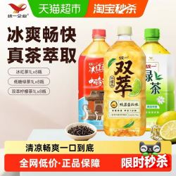 统一 冰红茶 柠檬味1L*8