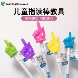 Learning Resources 美国Learning Resources迷你指读棒绘本阅读手指棒LR儿童学习教棒