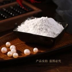 （拍一单发3瓶纯珍珠粉面膜(微米）护肤