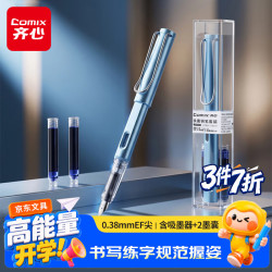 齐心 小学生钢笔 三年级正姿EF尖练字笔 开学季文具初学男女生签字笔(晶蓝带2墨囊)FP