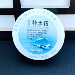 安安纯新 国货经典面霜安安补水霜保湿水润防干防裂护肤品面霜学生