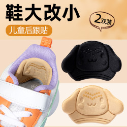 胜泽缦 儿童专用后跟贴防掉跟防磨脚神器男女宝宝鞋大改小宝宝缩半码鞋垫