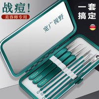 创木工房 超细粉刺针家用刮闭口去黑头针挤痘痘细胞夹镊子美容院专用工具