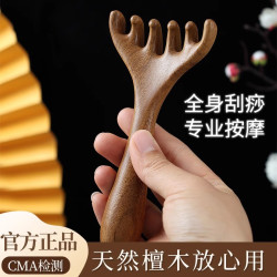 朋意 五爪金丝檀木头部按摩梳经络疏通刮痧好物头皮淋巴养生工具五指刷