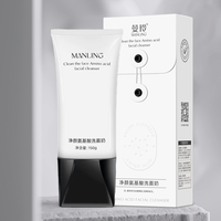 净颜氨基酸洗面奶 洁面乳温和净澈毛孔水润柔滑不紧绷