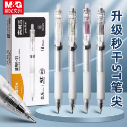 晨光 按动中性笔学生K35黑色0.5速干商务办公考试专用笔