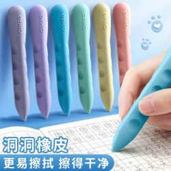 奇好 洞洞橡皮擦小学生专用不掉渣无屑橡皮干净笔形橡皮超大号正姿