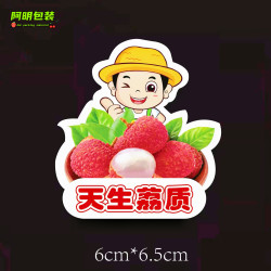 荔枝标签贴纸贴标水果标签水果贴纸果贴果标水果不干胶贴纸签网红