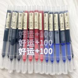 0.5mm中性笔学生考试专用针管式速干直液式走珠笔黑色水笔碳素笔