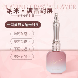雅梵西儿新款纳米镀晶封层甲油胶美甲专用免洗超亮光疗胶牢固提亮
