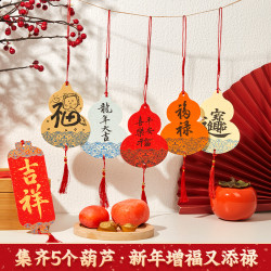 六品堂 掌上碑帖2026马年新款蜡染迷你斗方灯笼洒金空白福字纸