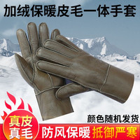 MK 冬季手套真羊皮耐磨真皮加绒户外防冻男女保暖加厚皮毛一体款式