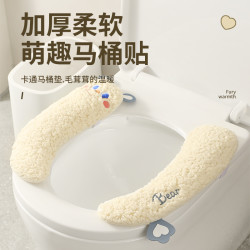 威衡 马桶坐垫家用四季通用马桶垫贴粘坐便垫坐便套加绒加厚马桶垫可爱