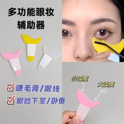 多功能眼妆刷睫毛膏挡板涂下睫毛辅助新手画眼线眼影硅胶睫毛工具