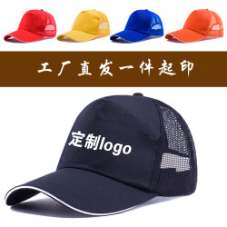广告户外定制LOGO印字餐饮工作帽定做男女棒球旅游帽志愿者鸭舌帽