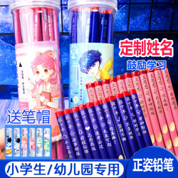 优派 铅笔姓名刻字小学生专用鼓励学习幼儿园儿童正姿练字书写笔