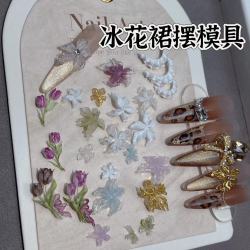 -- 美甲冰花裙摆郁金香模具立体浮雕雕花硅胶磨具