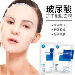 SEOMOU 面膜玻尿酸冻干粉亮肤补水保湿面膜轻薄润养护通用面膜