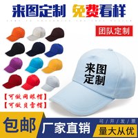 餐厅快餐店饭店火锅店服务员工作帽子鸭舌帽志愿者广告帽定制logo