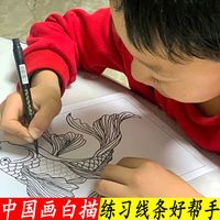 儿童美术绘画描摹中国画白描画谱底稿画画本教师推荐幼儿园老师