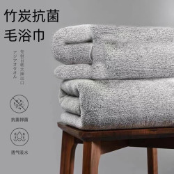 两件套1浴巾+1毛巾竹炭抗菌柔软吸水不掉毛加厚包边挂钩设计XZY