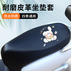 电动摩托车坐垫套防晒防水四季通用电瓶车踏板车弹力皮革隔热座套