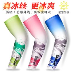 冰爽袖男士夏冰丝防晒袖套男户外骑车手臂套袖子女运动护臂紫外线