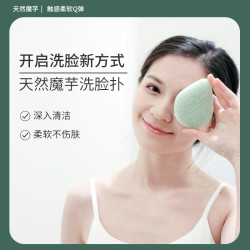 ONEDAY 天然魔芋深层洗脸面扑清洁洁面一枚装（随机发货）洗脸神器