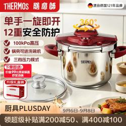 THERMOS 膳魔师 厨具京东自营旗舰店关注领1京豆