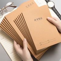 莱正 16K读书笔记本好词本子好句摘抄阅读记录本中小学生日积月累专用