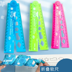 折叠尺子学生折叠软尺多功能带波浪线尺子直尺20厘米30cm15cm格尺