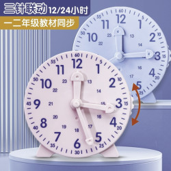 钟表模型小学教具一二年级小学生认识时间12/24小时三针联动时钟