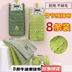卡通牛油果刺绣百洁布速干吸水柔软家用去污毛巾擦手巾