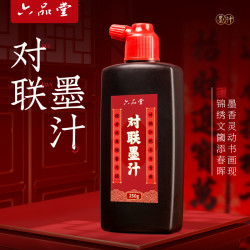六品堂 对联墨汁书法专用新春斗方速干油烟墨小瓶高浓春联六品堂掌上碑帖