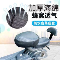 电动自行车坐垫套冬季防晒防水耐磨双面电车套皮革四季通用座垫套