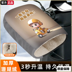 赛杉 电动摩托车手把套冬季电瓶车挡风防寒手套防水加绒加厚护手罩反光